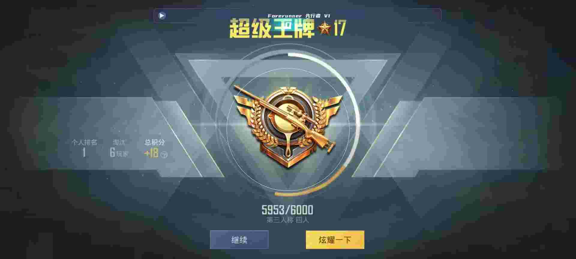 和平精英鸡腿辅助自瞄 - 小爱同学能辅助和平精英辅助预览图